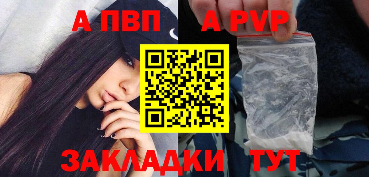 Alfa_PVP Crystall Южно-Сахалинск