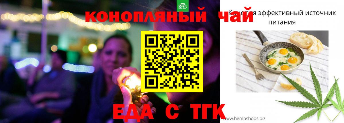 Печенье с ТГК марихуана  Вход с VPN  Южно-Сахалинск 