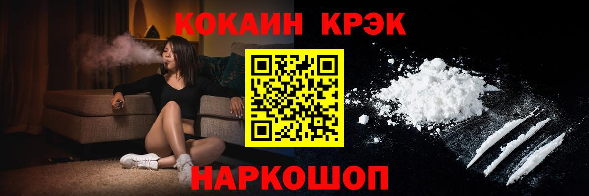 Кокаин 99% Южно-Сахалинск