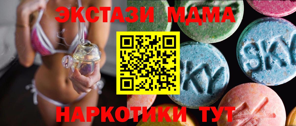 Южно-Сахалинск  ЭКСТАЗИ Philipp Plein  Вход с VPN  Экстази 280 MDMA 