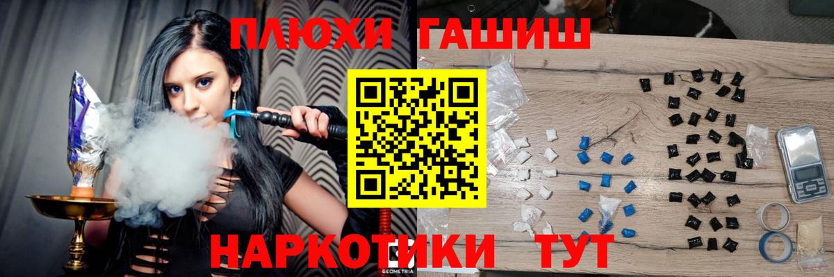 ГАШ VHQ Южно-Сахалинск