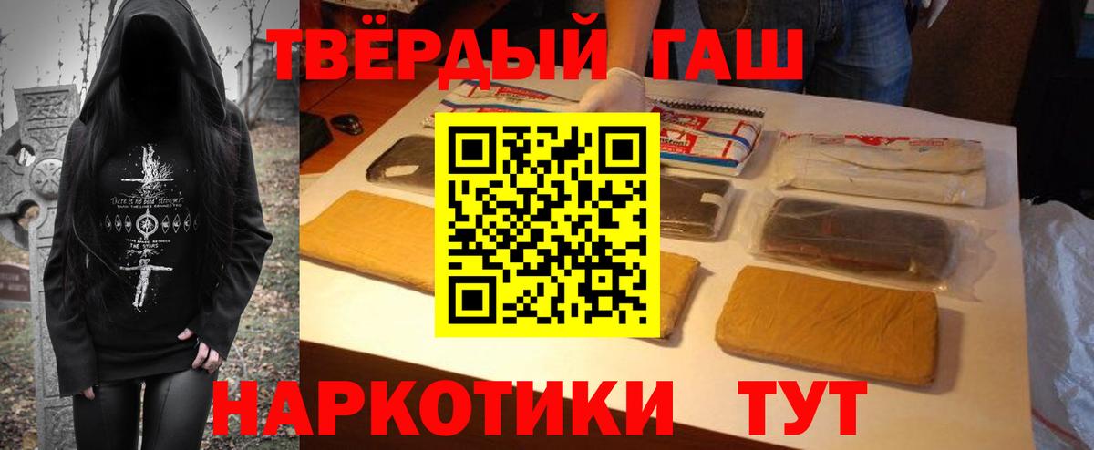 ГАШ 40% ТГК  Гашиш Ice-O-Lator  Южно-Сахалинск  Вход с VPN 