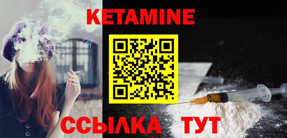 Кетамин VHQ Южно-Сахалинск