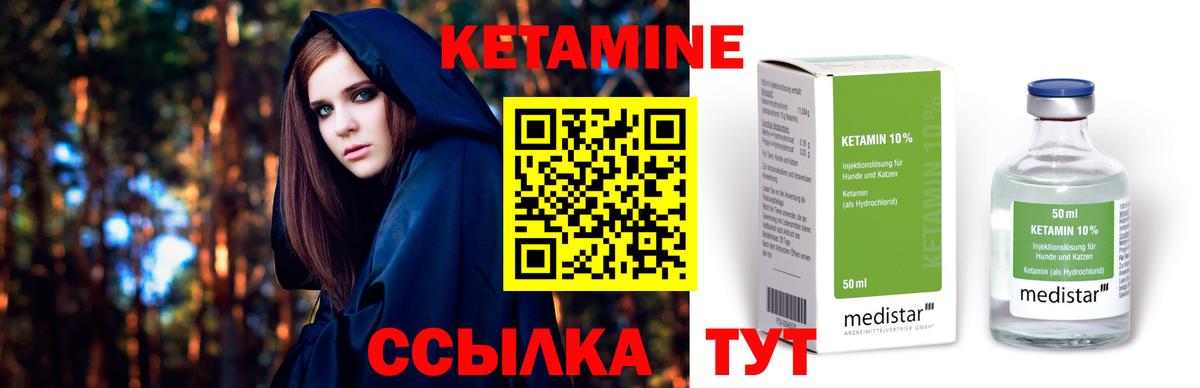 Южно-Сахалинск  Кетамин VHQ  КЕТАМИН VHQ  Вход с VPN 
