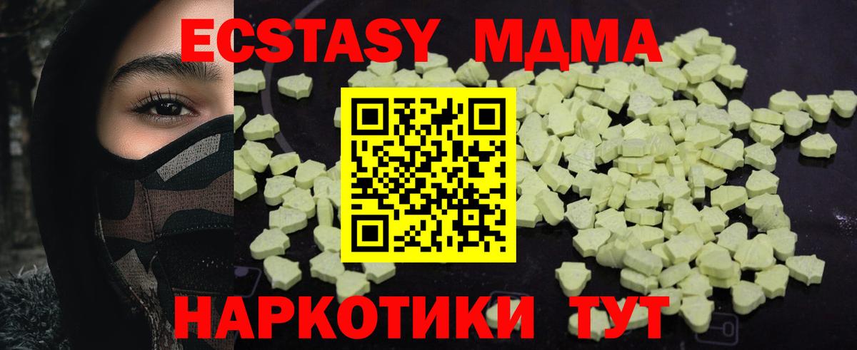 Южно-Сахалинск  MDMA Molly  Вход с VPN  MDMA Molly 