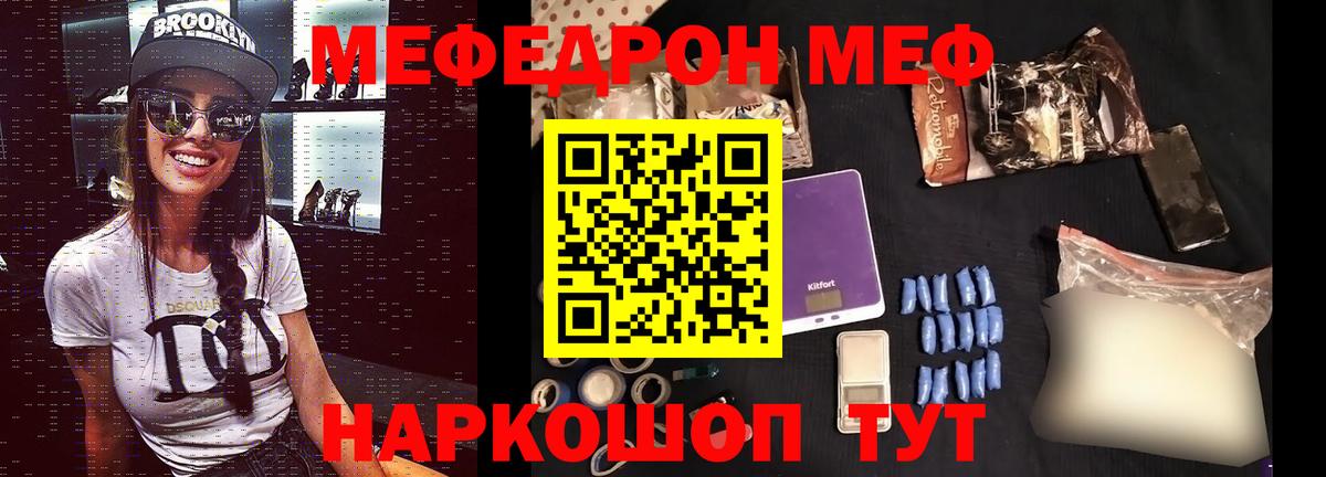 Меф мяу мяу кристаллы Южно-Сахалинск