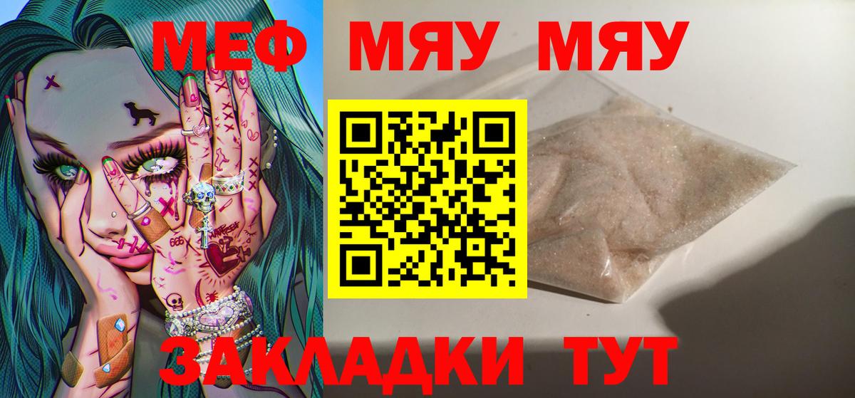 Южно-Сахалинск  mega   МЯУ-МЯУ mephedrone  Вход с VPN  МЯУ-МЯУ 4 MMC  Мефедрон 