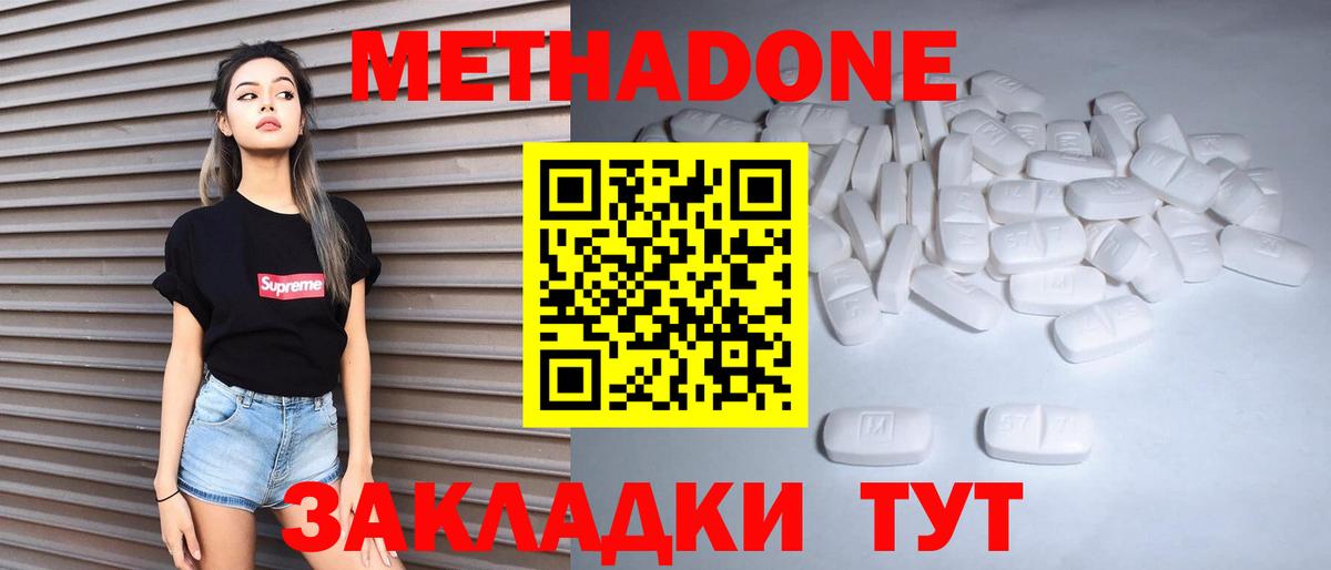 МЕТАДОН VHQ  Метадон белоснежный  Вход с VPN  ссылка на мегу зеркало  Южно-Сахалинск 