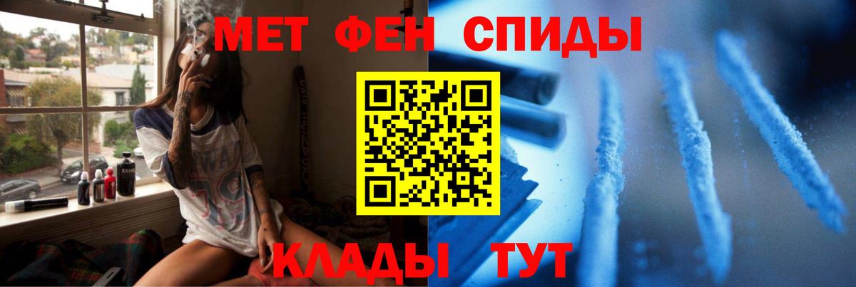МЕТАМФЕТАМИН пудра Южно-Сахалинск