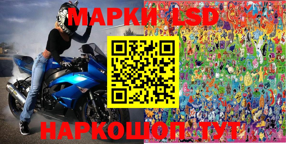 Южно-Сахалинск  Марки 25I-NBOMe 1,5мг  Марки 25I-NBOMe  Вход с VPN  Марки 25I-NBOMe 1,5мг 