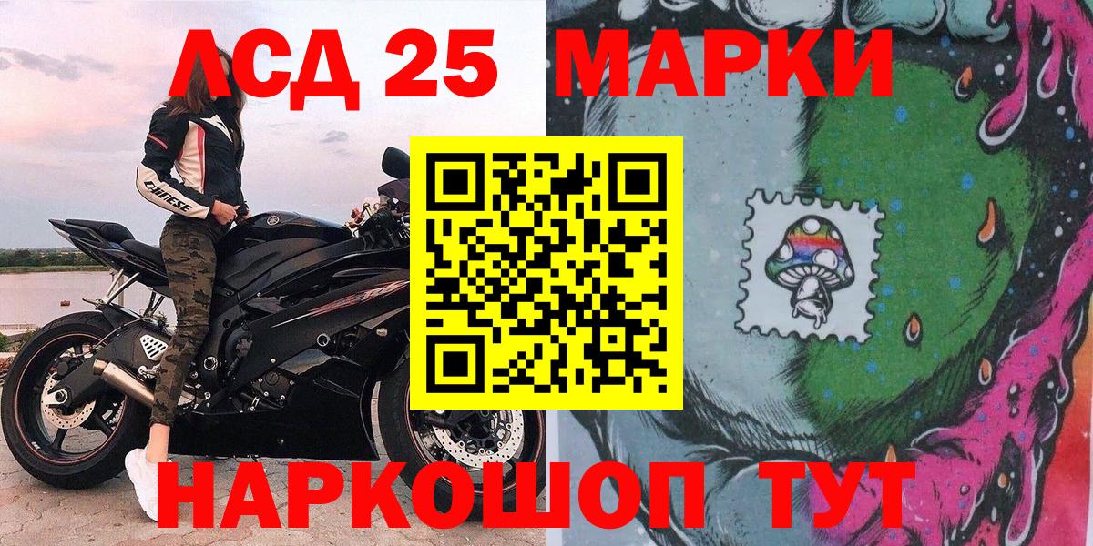 Марки N-bome 1,8мг Южно-Сахалинск