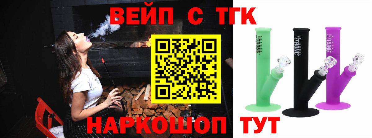 Дистиллят ТГК жижа Южно-Сахалинск