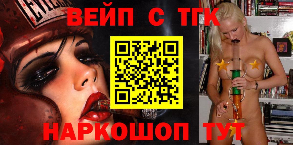 Дистиллят ТГК гашишное масло  Вход с VPN  ТГК жижа  Южно-Сахалинск 