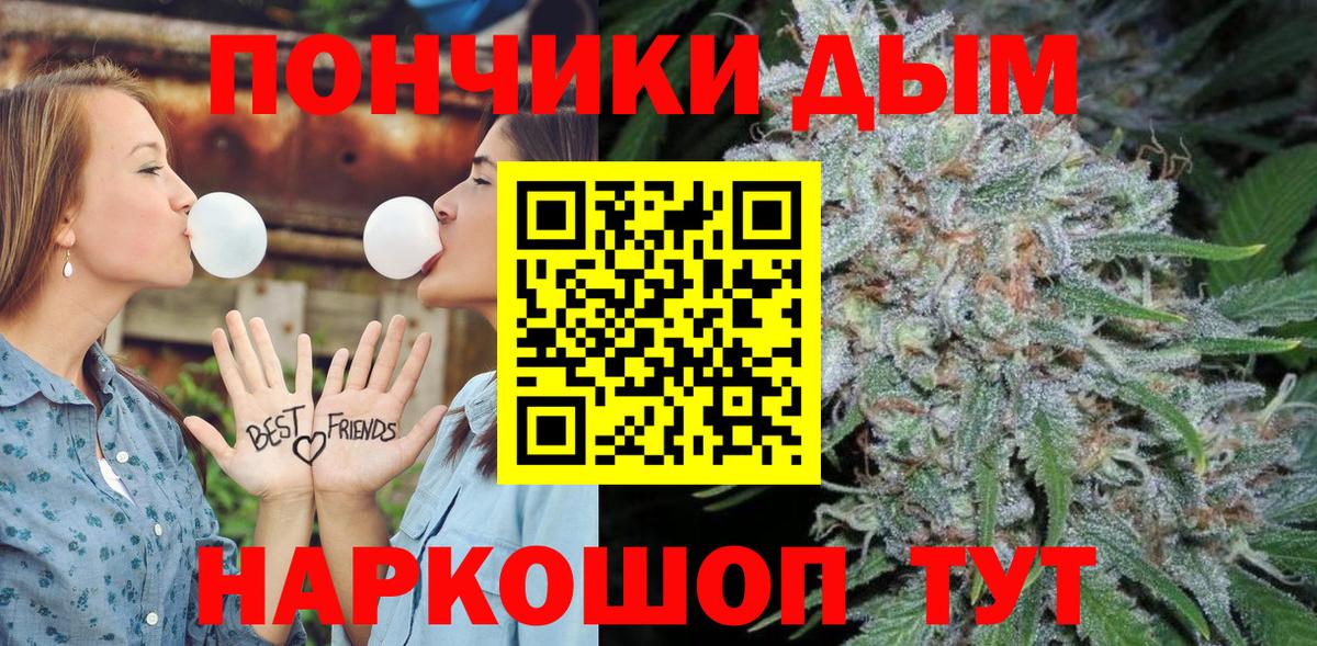 Южно-Сахалинск  Конопля гибрид  МАРИХУАНА семена  МАРИХУАНА тримм  Вход с VPN  Каннабис планчик 
